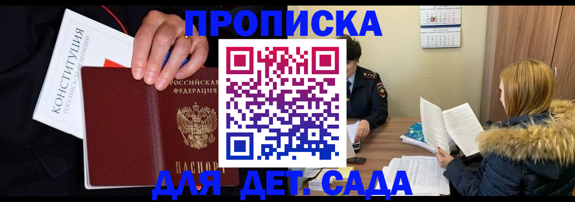 временная регистрация законно в Тарко-Сале