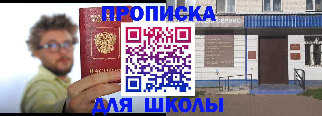 временная регистрация купить в Тарко-Сале