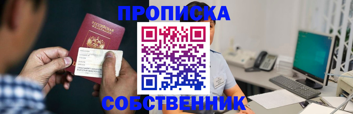 прописка поиск в Тарко-Сале