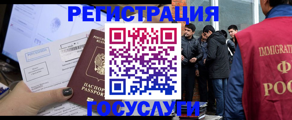 прописка штамп в Тарко-Сале