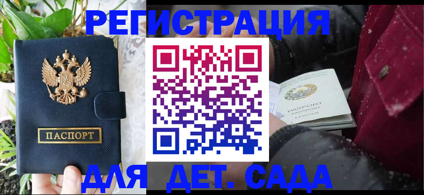 прописка в Тарко-Сале