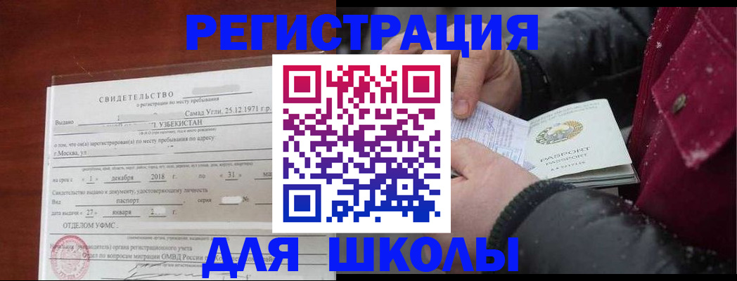 найти адрес прописки в Тарко-Сале